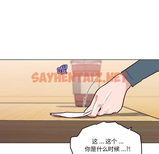 查看漫画恋你如初恋 - 第44话 - sayhentaiz.net中的696456图片