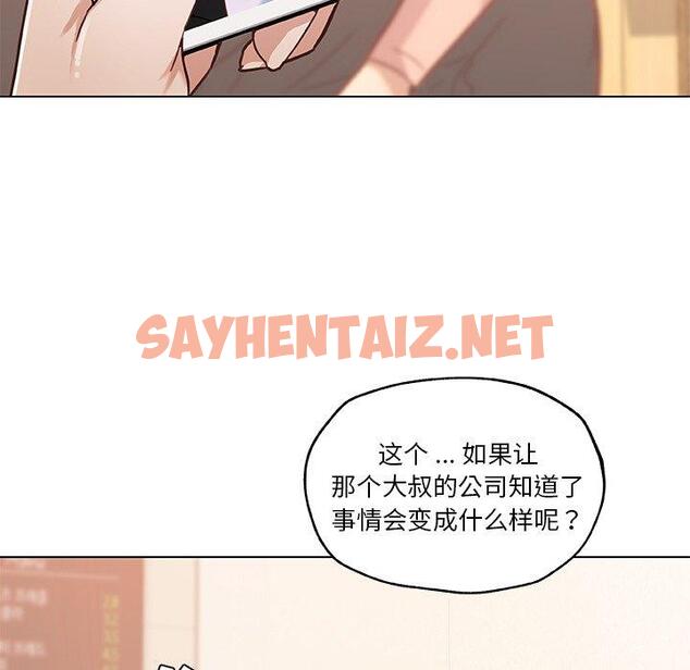 查看漫画恋你如初恋 - 第44话 - sayhentaiz.net中的696458图片