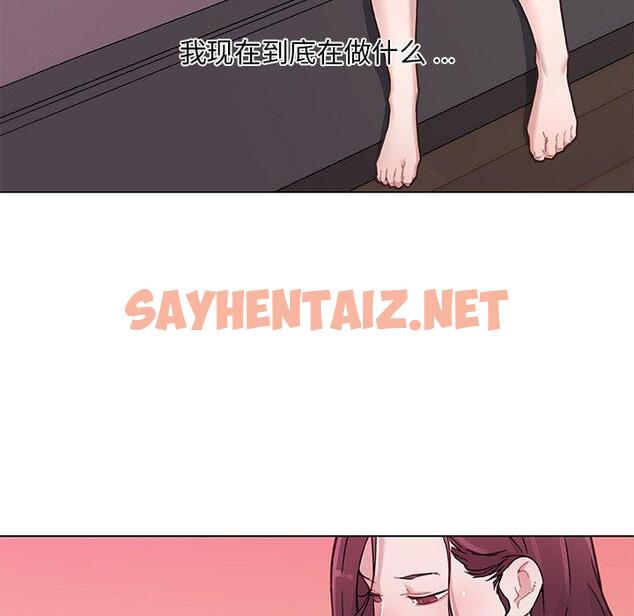 查看漫画恋你如初恋 - 第44话 - sayhentaiz.net中的696468图片