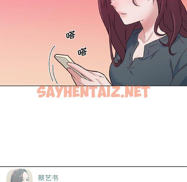 查看漫画恋你如初恋 - 第44话 - sayhentaiz.net中的696469图片