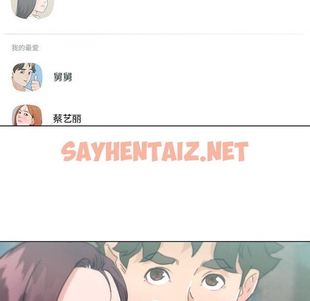 查看漫画恋你如初恋 - 第44话 - sayhentaiz.net中的696470图片