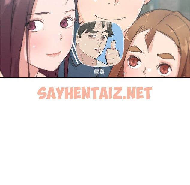 查看漫画恋你如初恋 - 第44话 - sayhentaiz.net中的696471图片