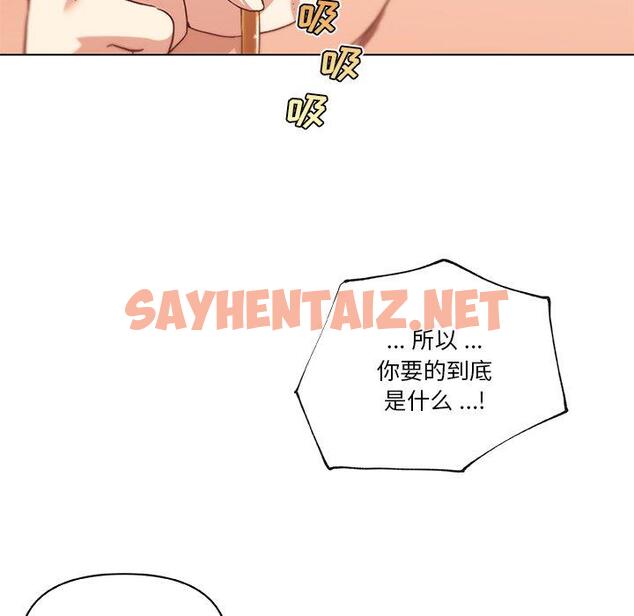 查看漫画恋你如初恋 - 第44话 - sayhentaiz.net中的696474图片