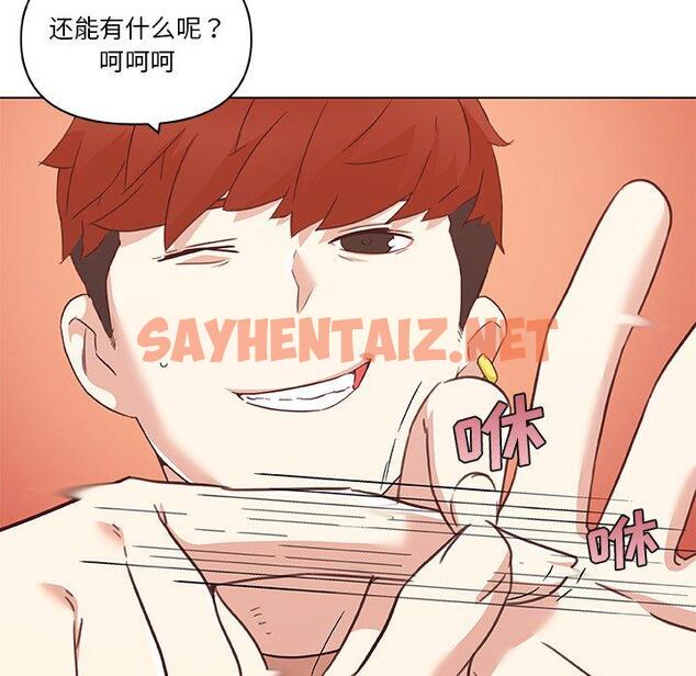 查看漫画恋你如初恋 - 第44话 - sayhentaiz.net中的696475图片