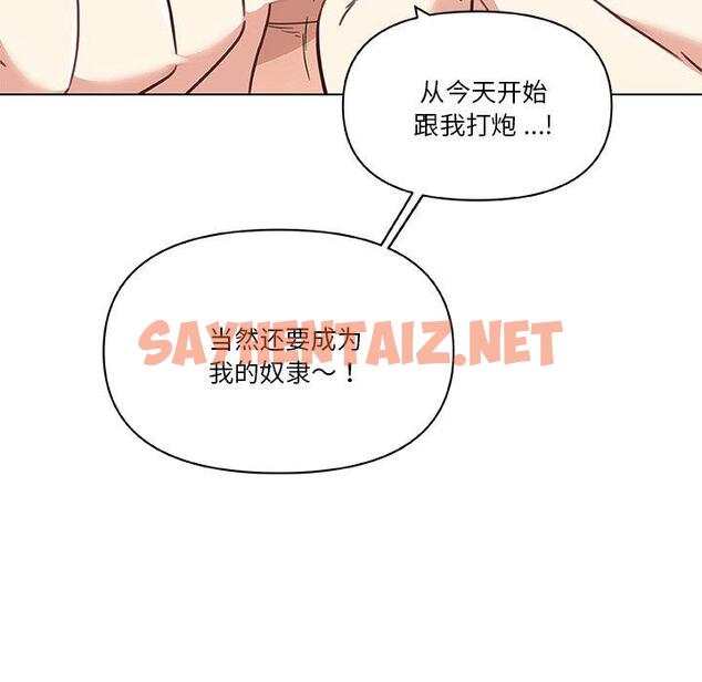 查看漫画恋你如初恋 - 第44话 - sayhentaiz.net中的696476图片