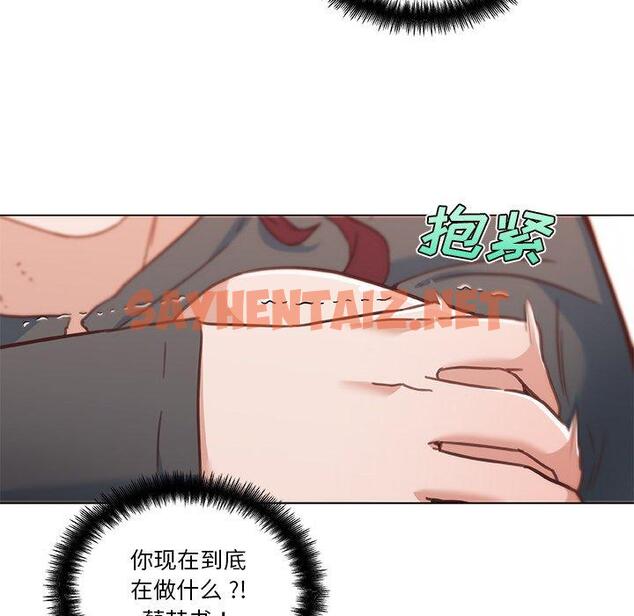 查看漫画恋你如初恋 - 第44话 - sayhentaiz.net中的696487图片