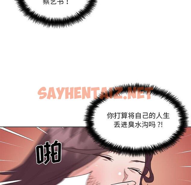 查看漫画恋你如初恋 - 第44话 - sayhentaiz.net中的696488图片