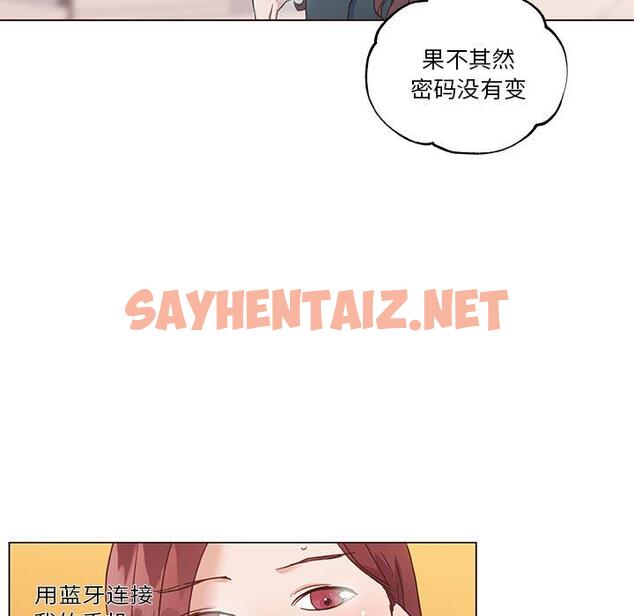 查看漫画恋你如初恋 - 第44话 - sayhentaiz.net中的696495图片