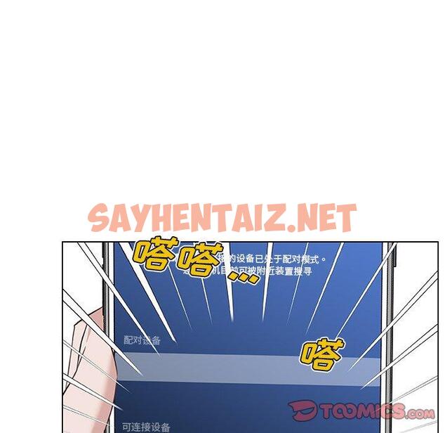 查看漫画恋你如初恋 - 第44话 - sayhentaiz.net中的696497图片