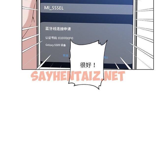 查看漫画恋你如初恋 - 第44话 - sayhentaiz.net中的696498图片