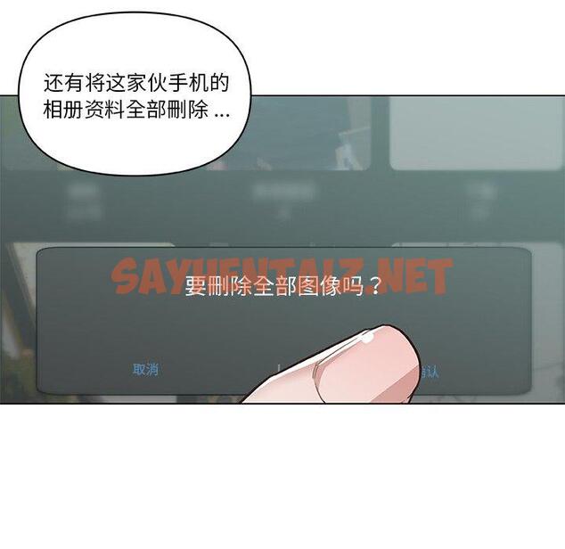 查看漫画恋你如初恋 - 第44话 - sayhentaiz.net中的696499图片