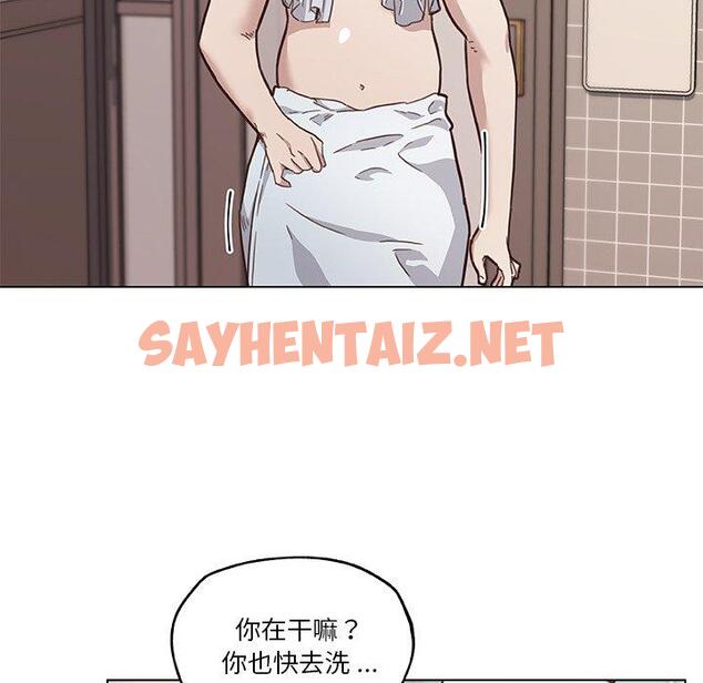 查看漫画恋你如初恋 - 第44话 - sayhentaiz.net中的696504图片