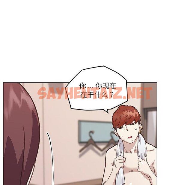 查看漫画恋你如初恋 - 第44话 - sayhentaiz.net中的696506图片