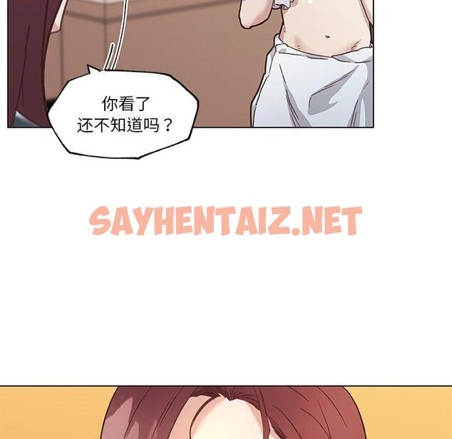 查看漫画恋你如初恋 - 第44话 - sayhentaiz.net中的696507图片