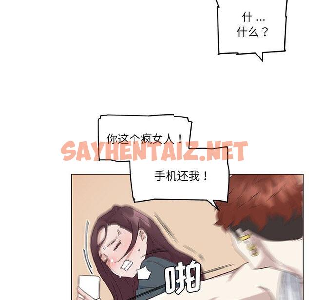 查看漫画恋你如初恋 - 第44话 - sayhentaiz.net中的696509图片