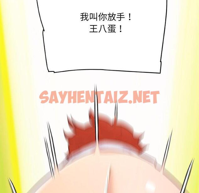 查看漫画恋你如初恋 - 第44话 - sayhentaiz.net中的696514图片