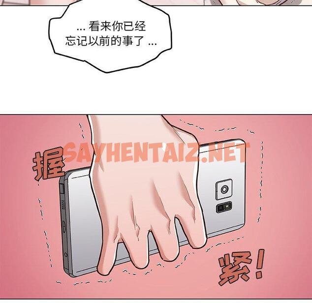 查看漫画恋你如初恋 - 第44话 - sayhentaiz.net中的696519图片