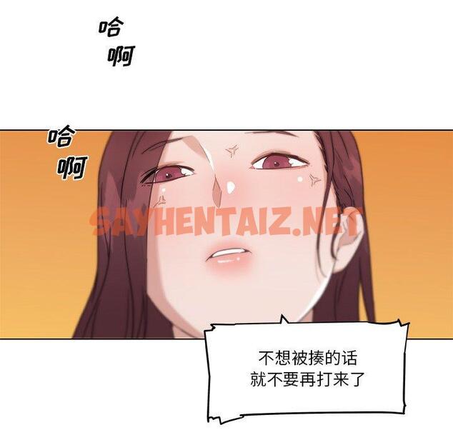 查看漫画恋你如初恋 - 第44话 - sayhentaiz.net中的696525图片