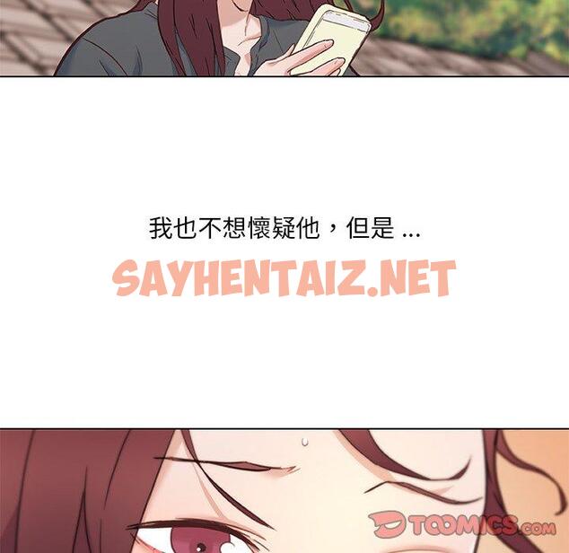 查看漫画恋你如初恋 - 第44话 - sayhentaiz.net中的696537图片