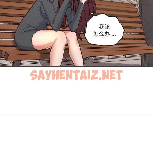 查看漫画恋你如初恋 - 第44话 - sayhentaiz.net中的696540图片