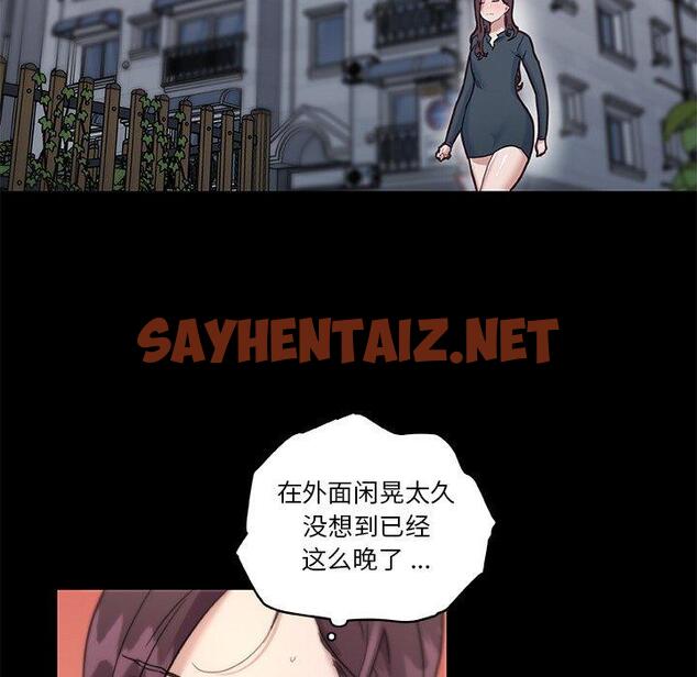 查看漫画恋你如初恋 - 第44话 - sayhentaiz.net中的696544图片