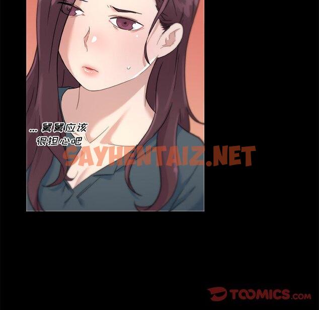 查看漫画恋你如初恋 - 第44话 - sayhentaiz.net中的696545图片