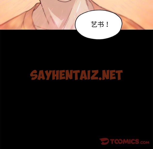 查看漫画恋你如初恋 - 第44话 - sayhentaiz.net中的696553图片