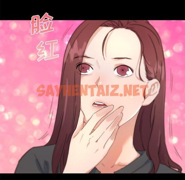 查看漫画恋你如初恋 - 第44话 - sayhentaiz.net中的696554图片