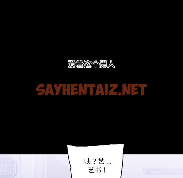 查看漫画恋你如初恋 - 第44话 - sayhentaiz.net中的696559图片