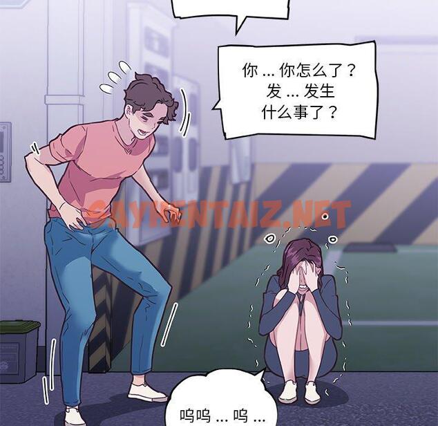 查看漫画恋你如初恋 - 第44话 - sayhentaiz.net中的696560图片