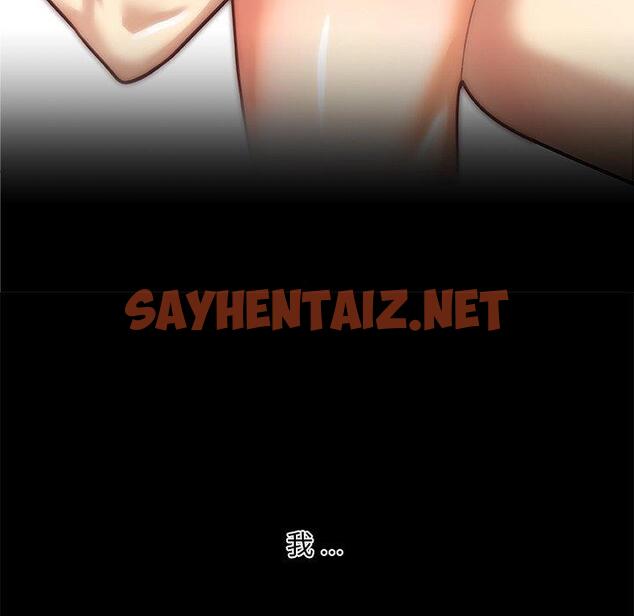 查看漫画恋你如初恋 - 第45话 - sayhentaiz.net中的696565图片