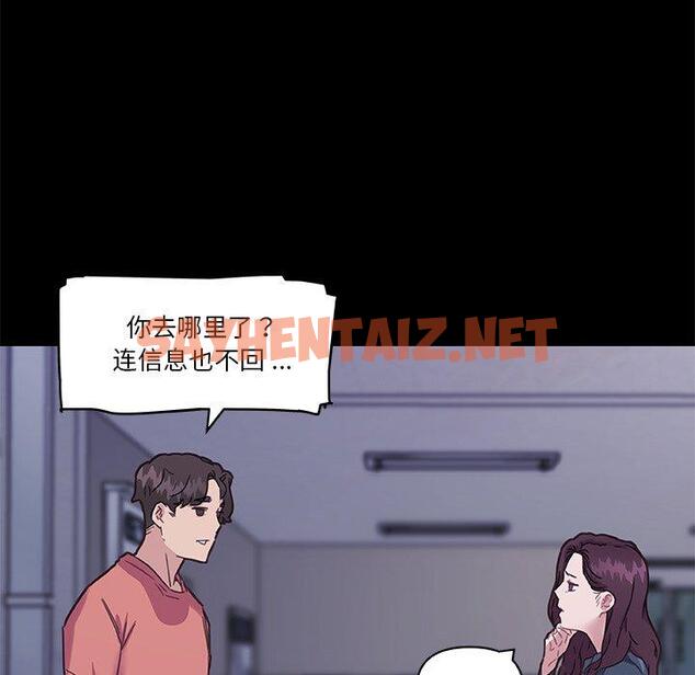 查看漫画恋你如初恋 - 第45话 - sayhentaiz.net中的696567图片