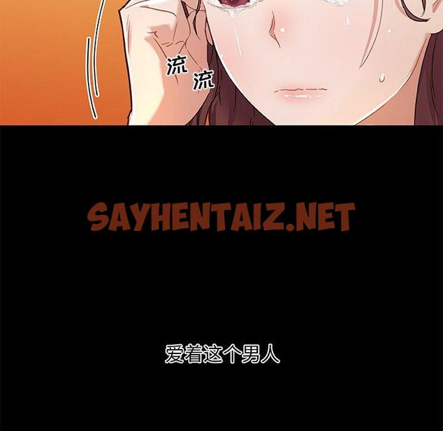 查看漫画恋你如初恋 - 第45话 - sayhentaiz.net中的696569图片