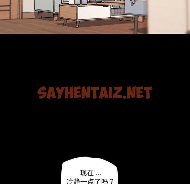 查看漫画恋你如初恋 - 第45话 - sayhentaiz.net中的696574图片