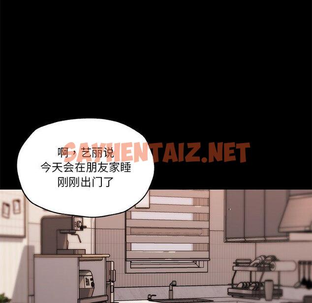 查看漫画恋你如初恋 - 第45话 - sayhentaiz.net中的696582图片