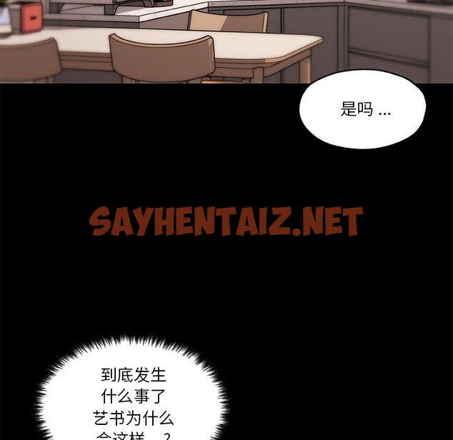 查看漫画恋你如初恋 - 第45话 - sayhentaiz.net中的696583图片