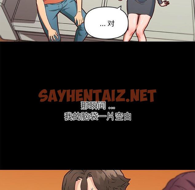 查看漫画恋你如初恋 - 第45话 - sayhentaiz.net中的696589图片