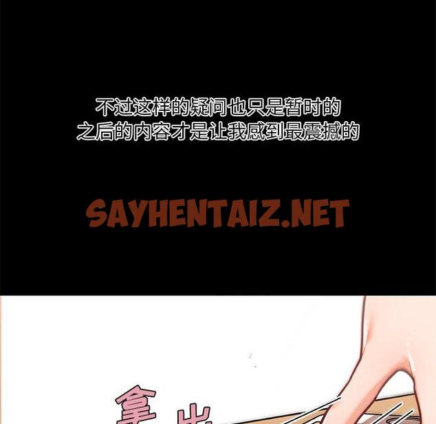 查看漫画恋你如初恋 - 第45话 - sayhentaiz.net中的696592图片