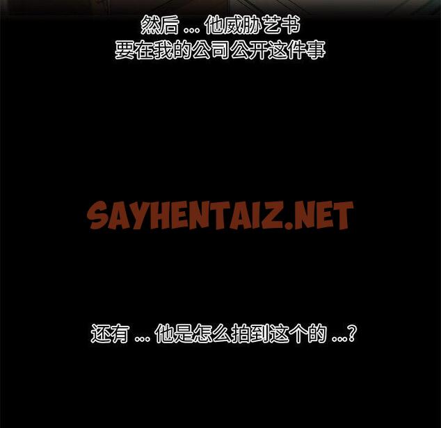 查看漫画恋你如初恋 - 第45话 - sayhentaiz.net中的696596图片