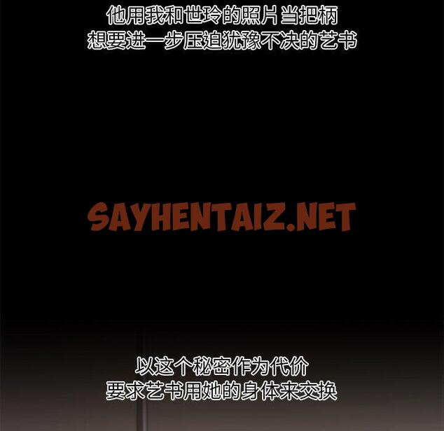 查看漫画恋你如初恋 - 第45话 - sayhentaiz.net中的696598图片