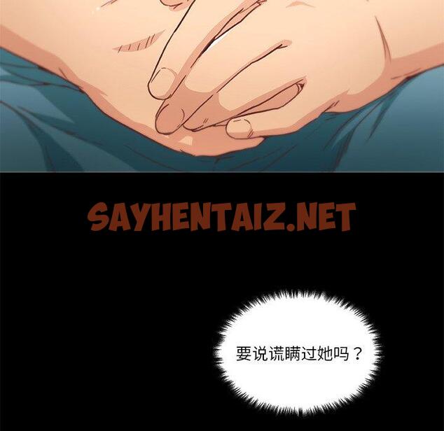 查看漫画恋你如初恋 - 第45话 - sayhentaiz.net中的696604图片