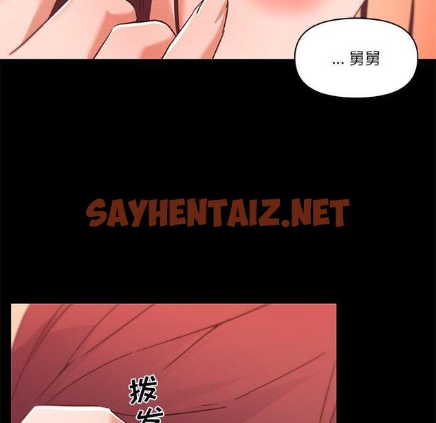 查看漫画恋你如初恋 - 第45话 - sayhentaiz.net中的696607图片