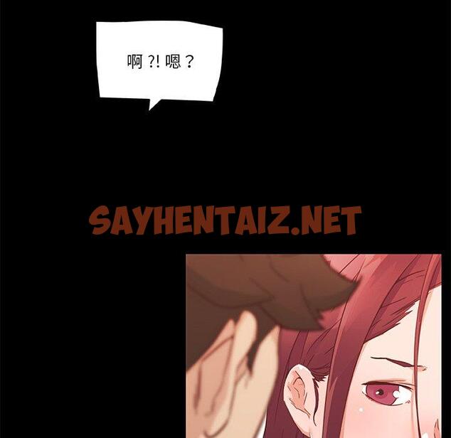 查看漫画恋你如初恋 - 第45话 - sayhentaiz.net中的696609图片