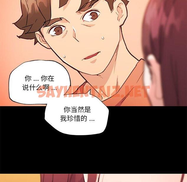 查看漫画恋你如初恋 - 第45话 - sayhentaiz.net中的696613图片