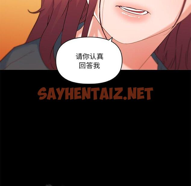 查看漫画恋你如初恋 - 第45话 - sayhentaiz.net中的696614图片