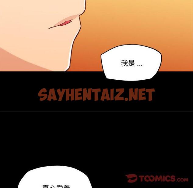 查看漫画恋你如初恋 - 第45话 - sayhentaiz.net中的696618图片