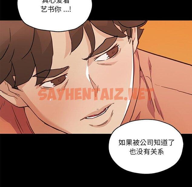 查看漫画恋你如初恋 - 第45话 - sayhentaiz.net中的696619图片