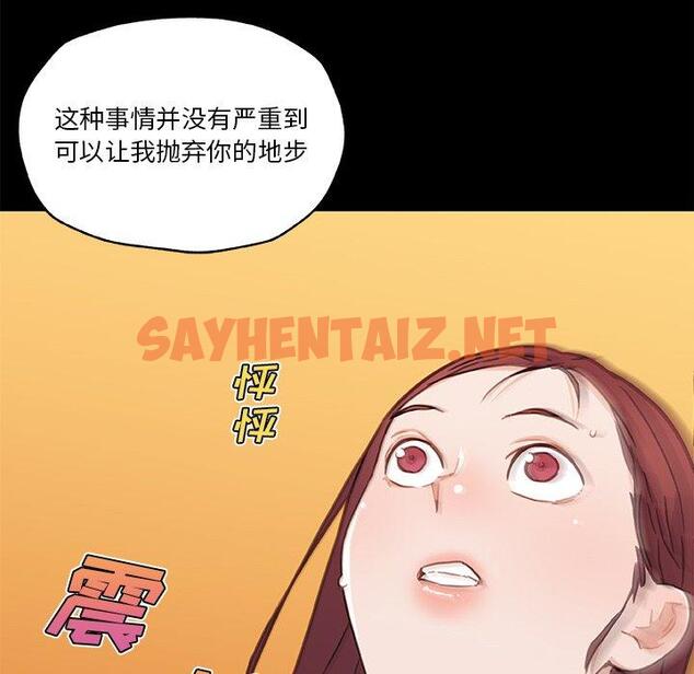 查看漫画恋你如初恋 - 第45话 - sayhentaiz.net中的696620图片