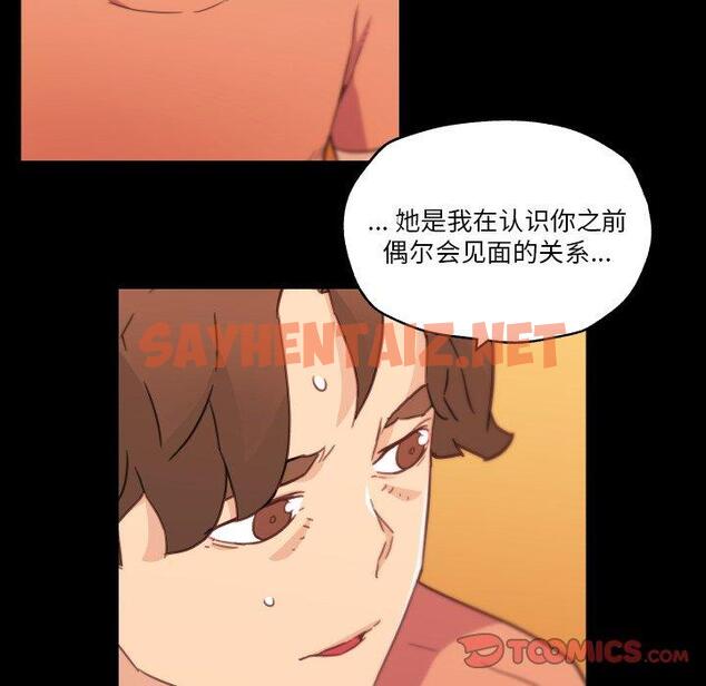 查看漫画恋你如初恋 - 第45话 - sayhentaiz.net中的696626图片