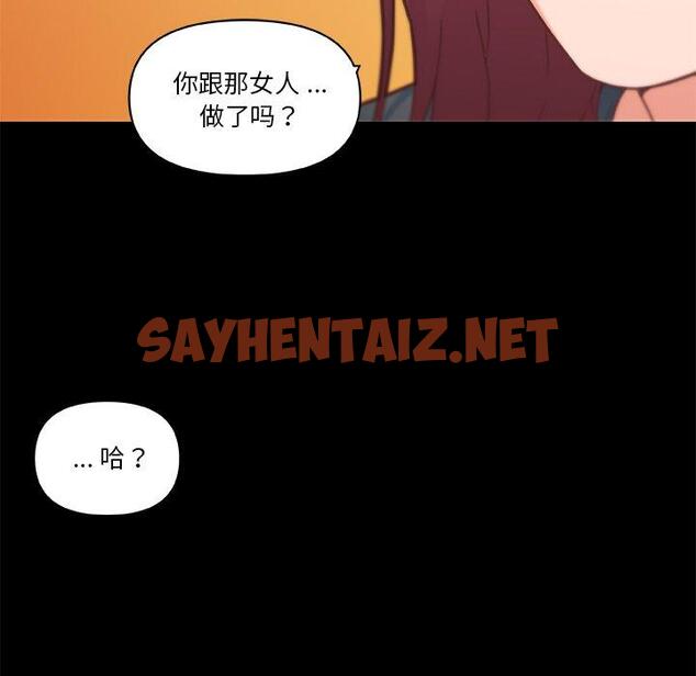 查看漫画恋你如初恋 - 第45话 - sayhentaiz.net中的696630图片